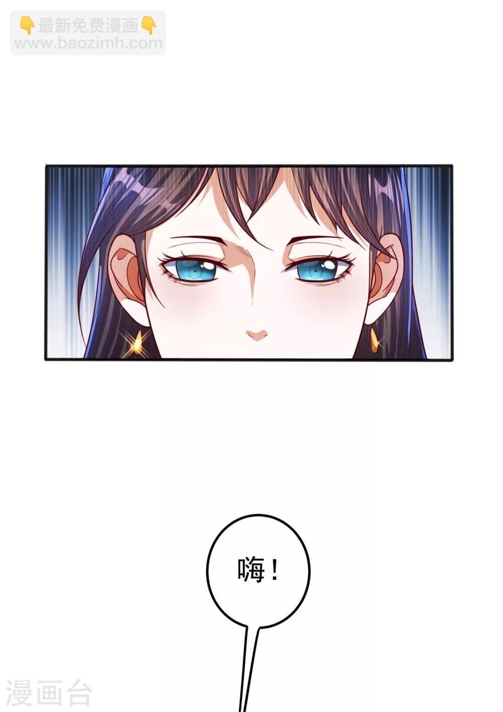 🍘武逆 第61话 婚可以照结，但新娘要换！ 第8页