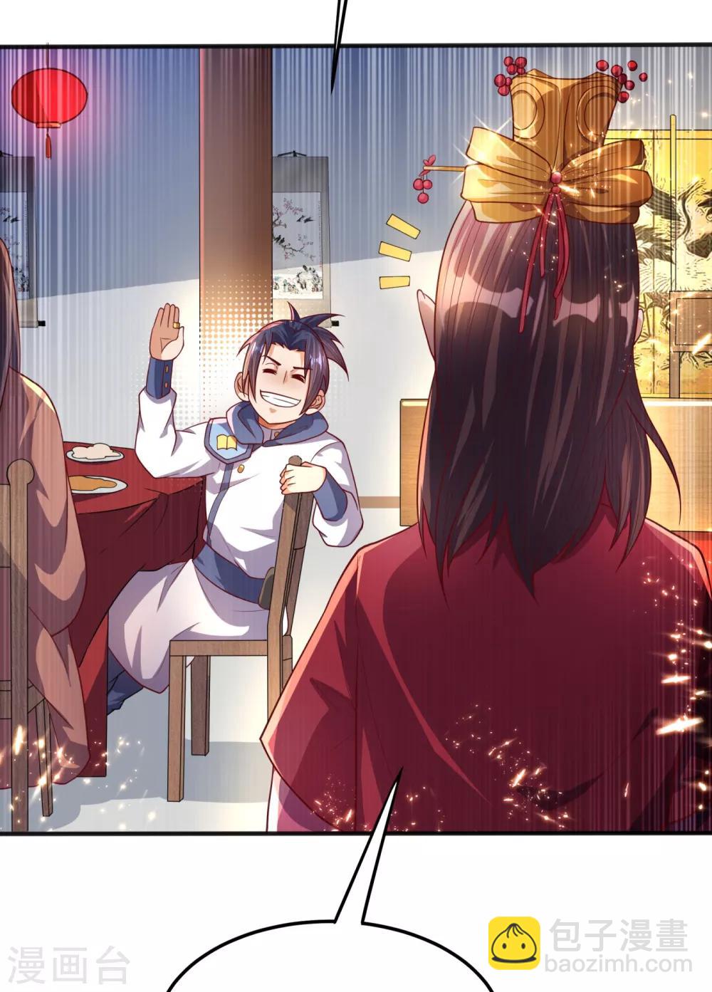 🍘武逆 第61话 婚可以照结，但新娘要换！ 第9页