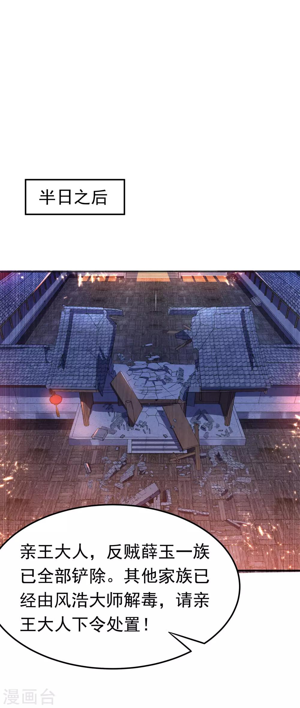 🍘武逆 第63话 灵儿，爷爷接你回家! 第1页