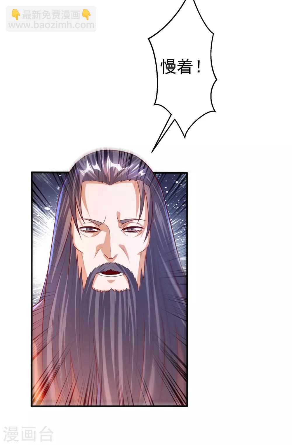 🍘武逆 第63话 灵儿，爷爷接你回家! 第10页