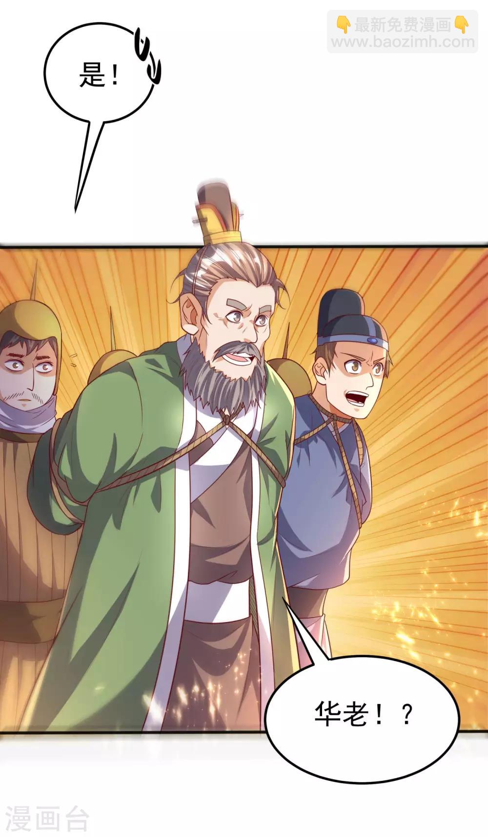 🍘武逆 第63话 灵儿，爷爷接你回家! 第12页