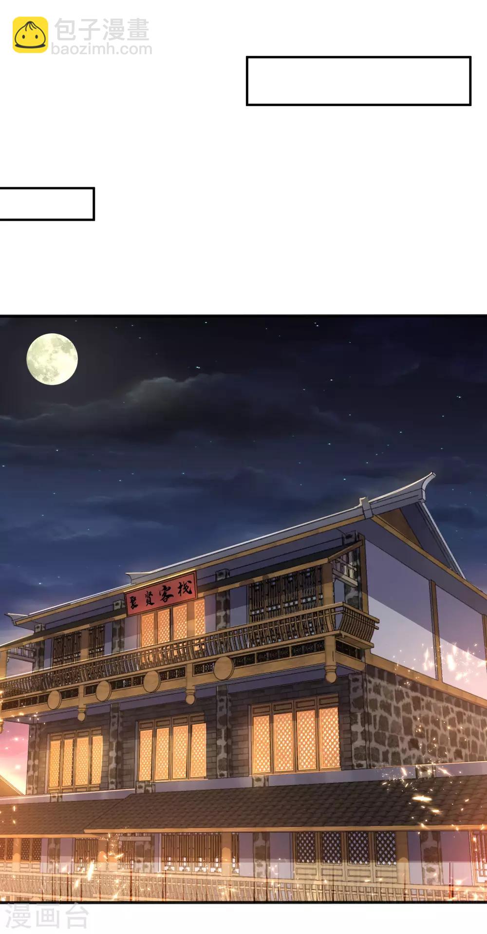🍘武逆 第63话 灵儿，爷爷接你回家! 第13页