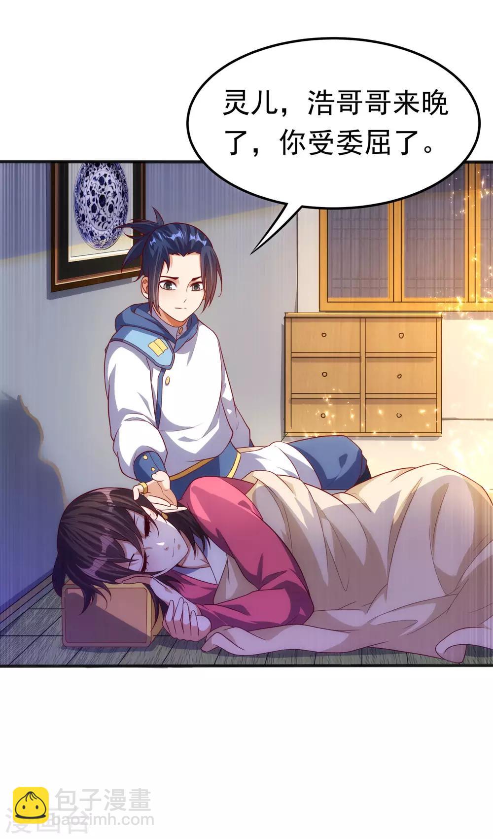 🍘武逆 第63话 灵儿，爷爷接你回家! 第14页