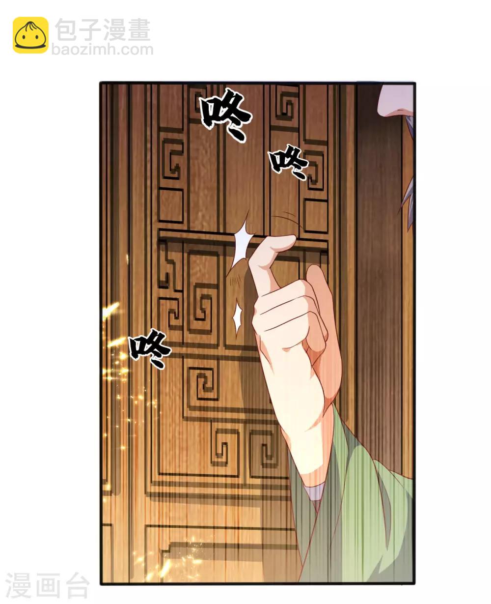 🍘武逆 第63话 灵儿，爷爷接你回家! 第15页