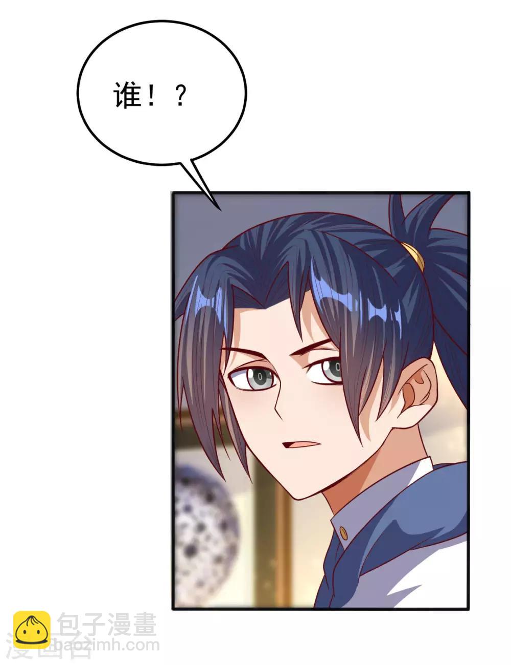 🍘武逆 第63话 灵儿，爷爷接你回家! 第16页