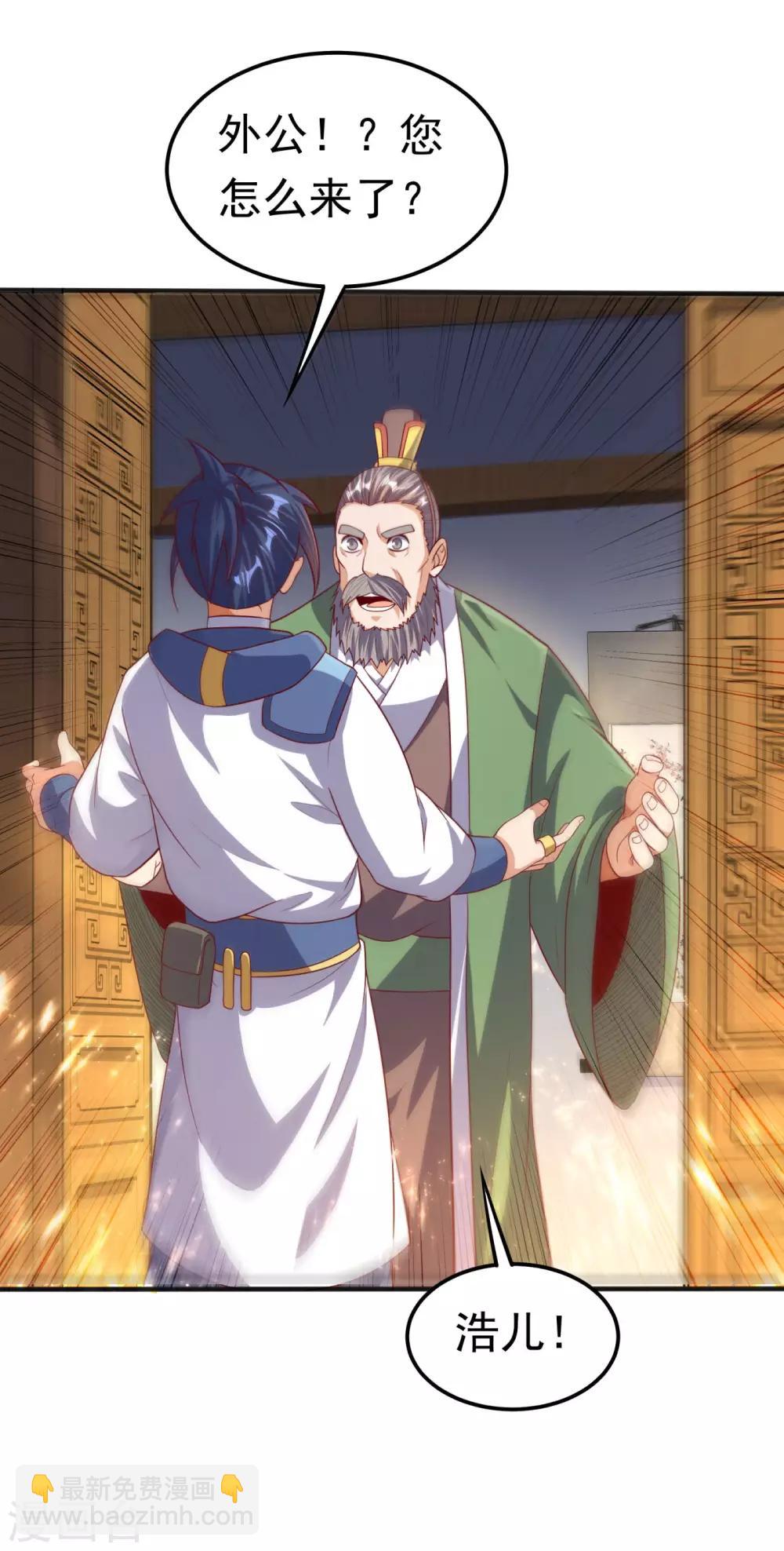 🍘武逆 第63话 灵儿，爷爷接你回家! 第17页
