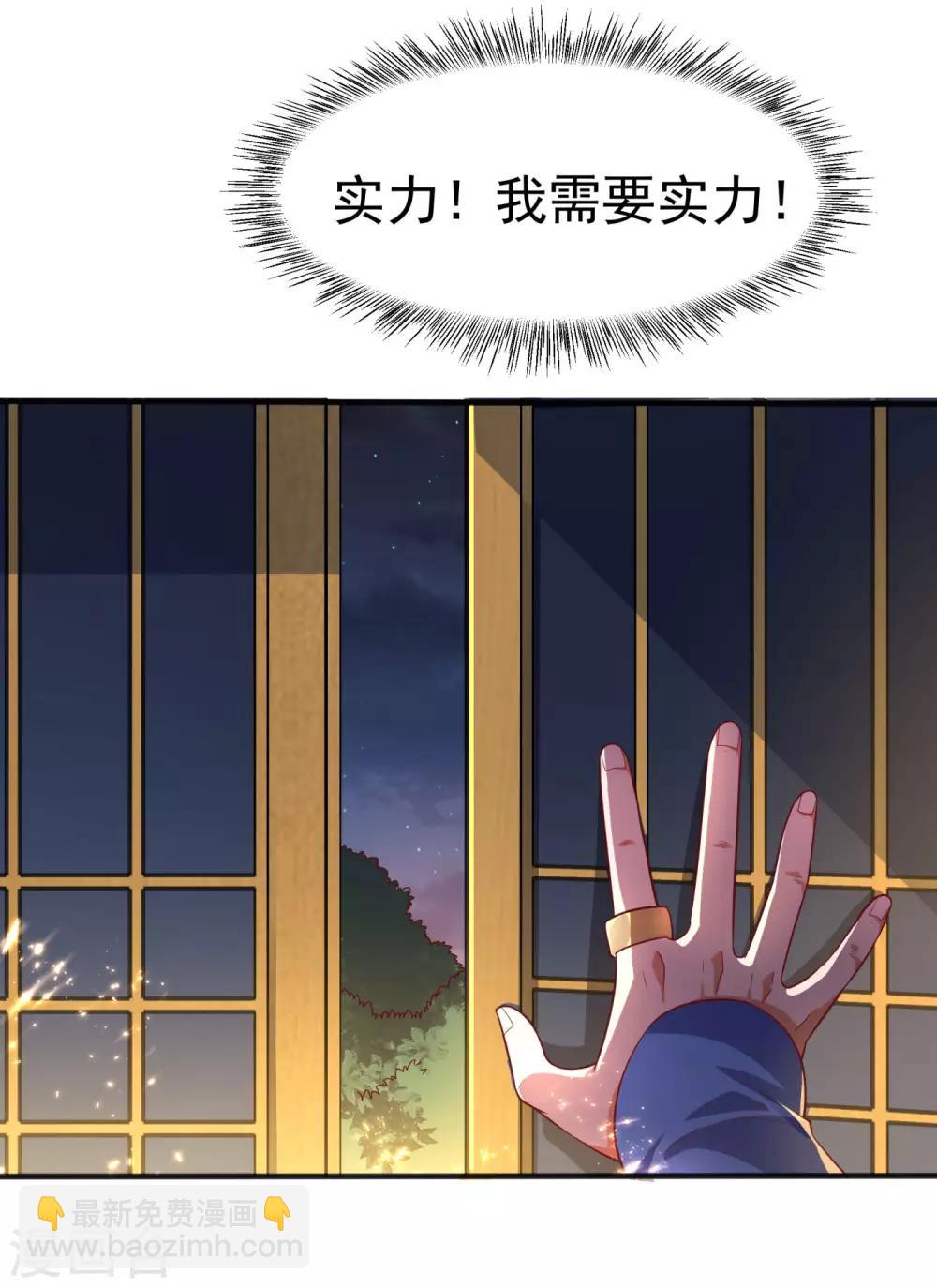 🍘武逆 第63话 灵儿，爷爷接你回家! 第21页