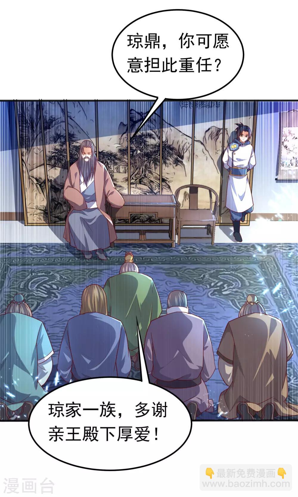 🍘武逆 第63话 灵儿，爷爷接你回家! 第24页