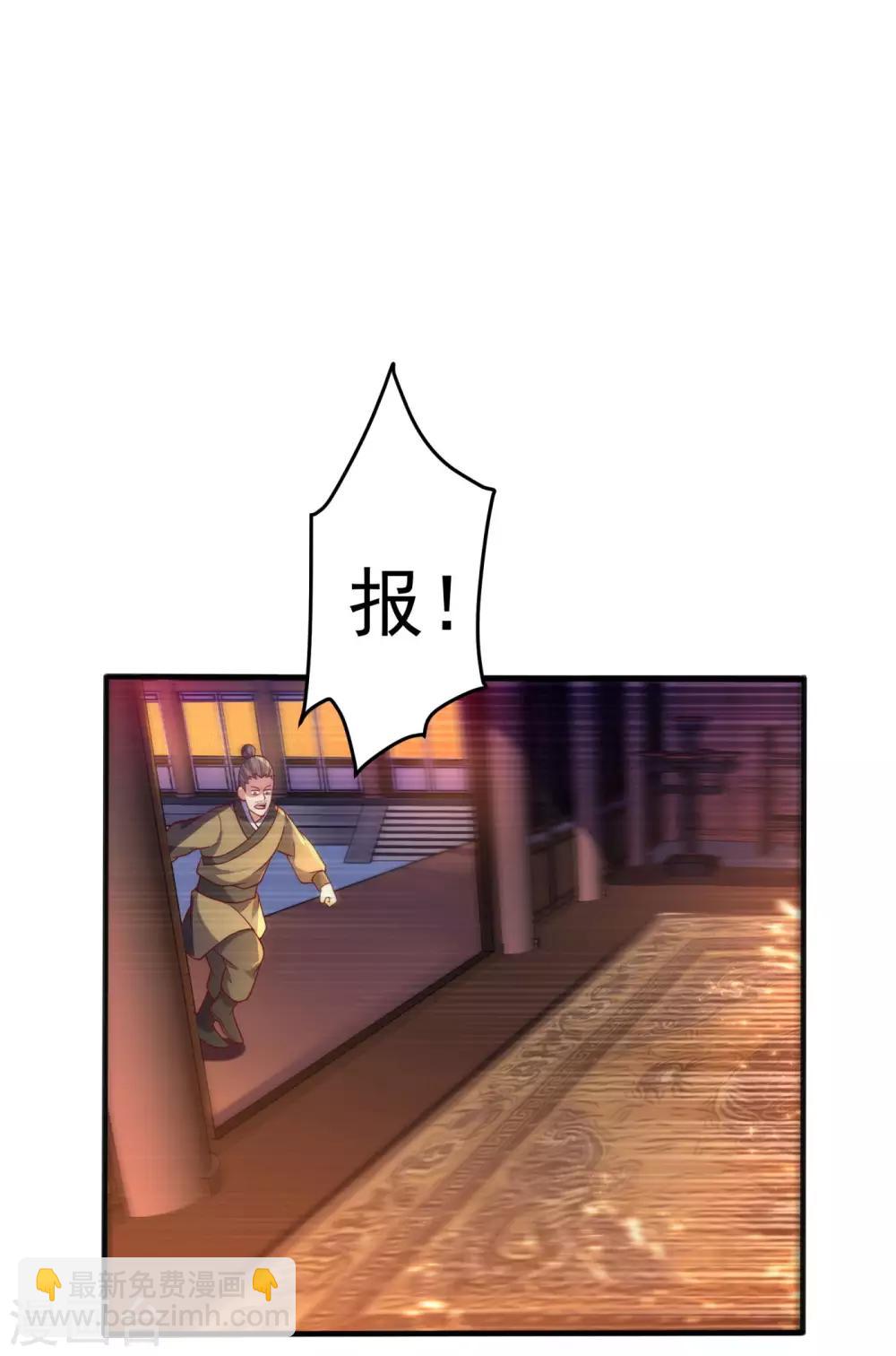 🍘武逆 第63话 灵儿，爷爷接你回家! 第3页
