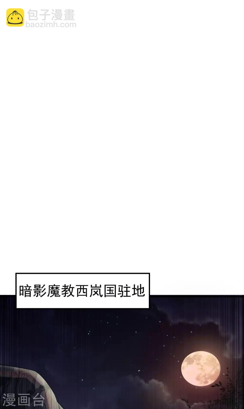 🍘武逆 第63话 灵儿，爷爷接你回家! 第30页