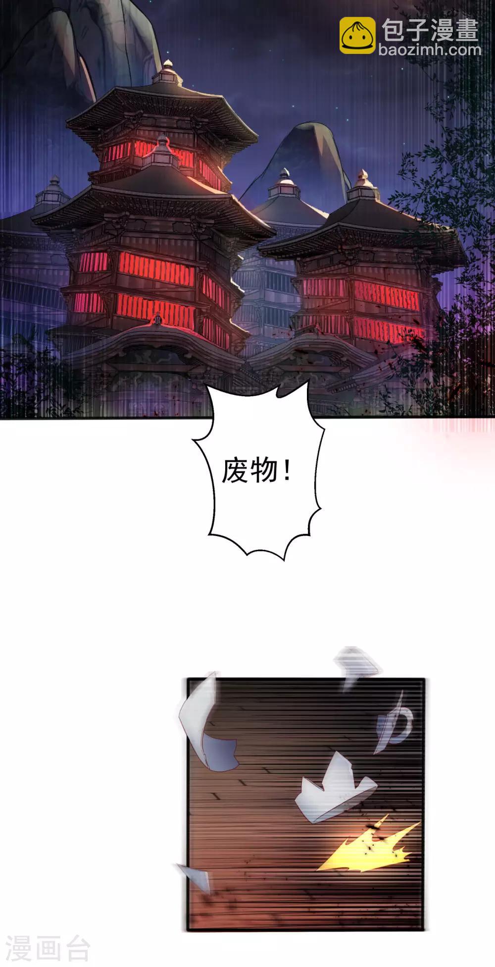 🍘武逆 第63话 灵儿，爷爷接你回家! 第31页