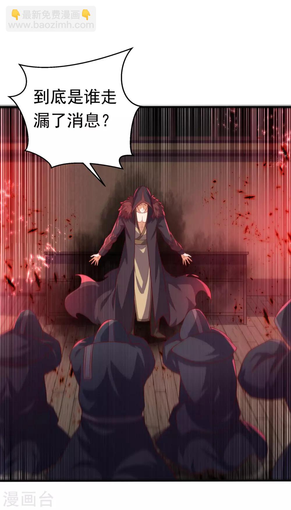 🍘武逆 第63话 灵儿，爷爷接你回家! 第32页