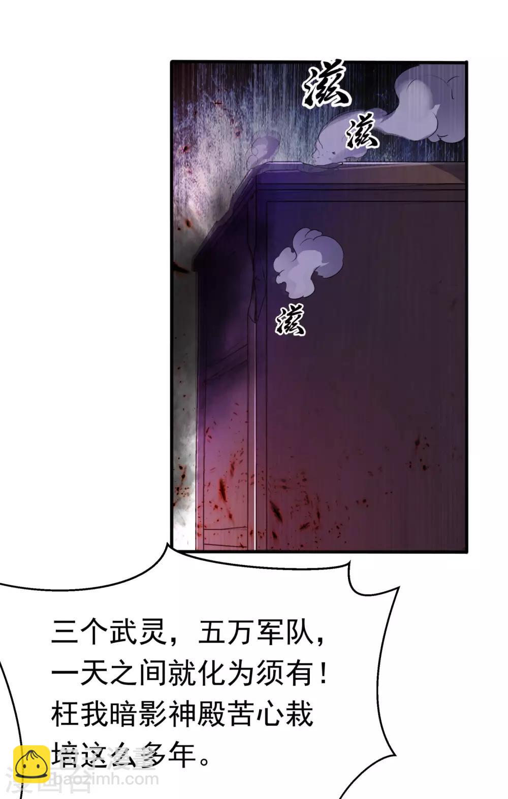 🍘武逆 第63话 灵儿，爷爷接你回家! 第33页