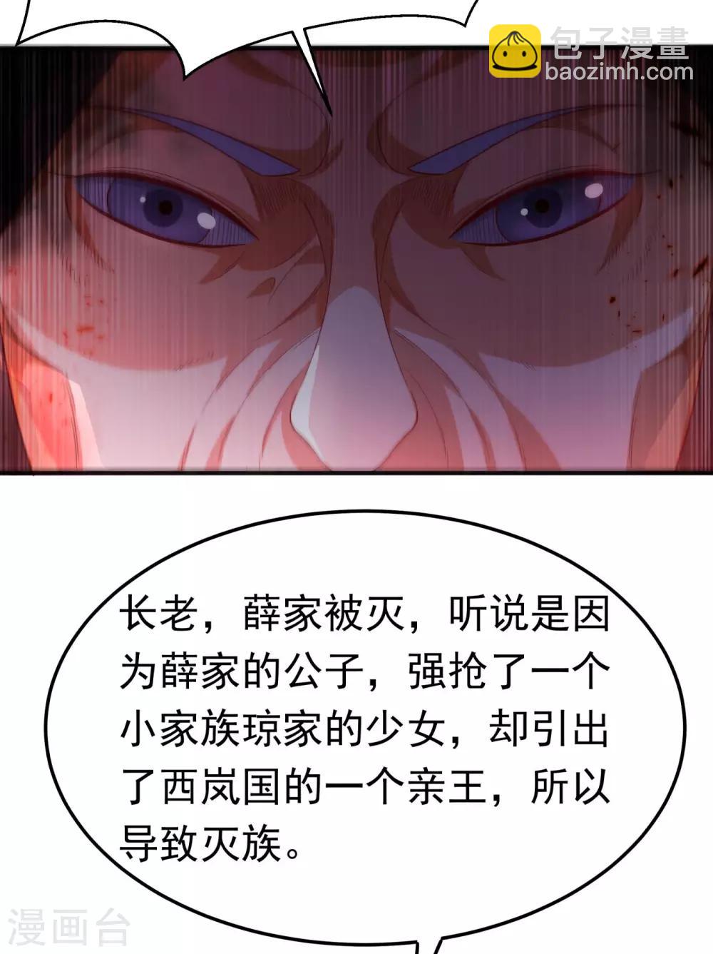 🍘武逆 第63话 灵儿，爷爷接你回家! 第34页