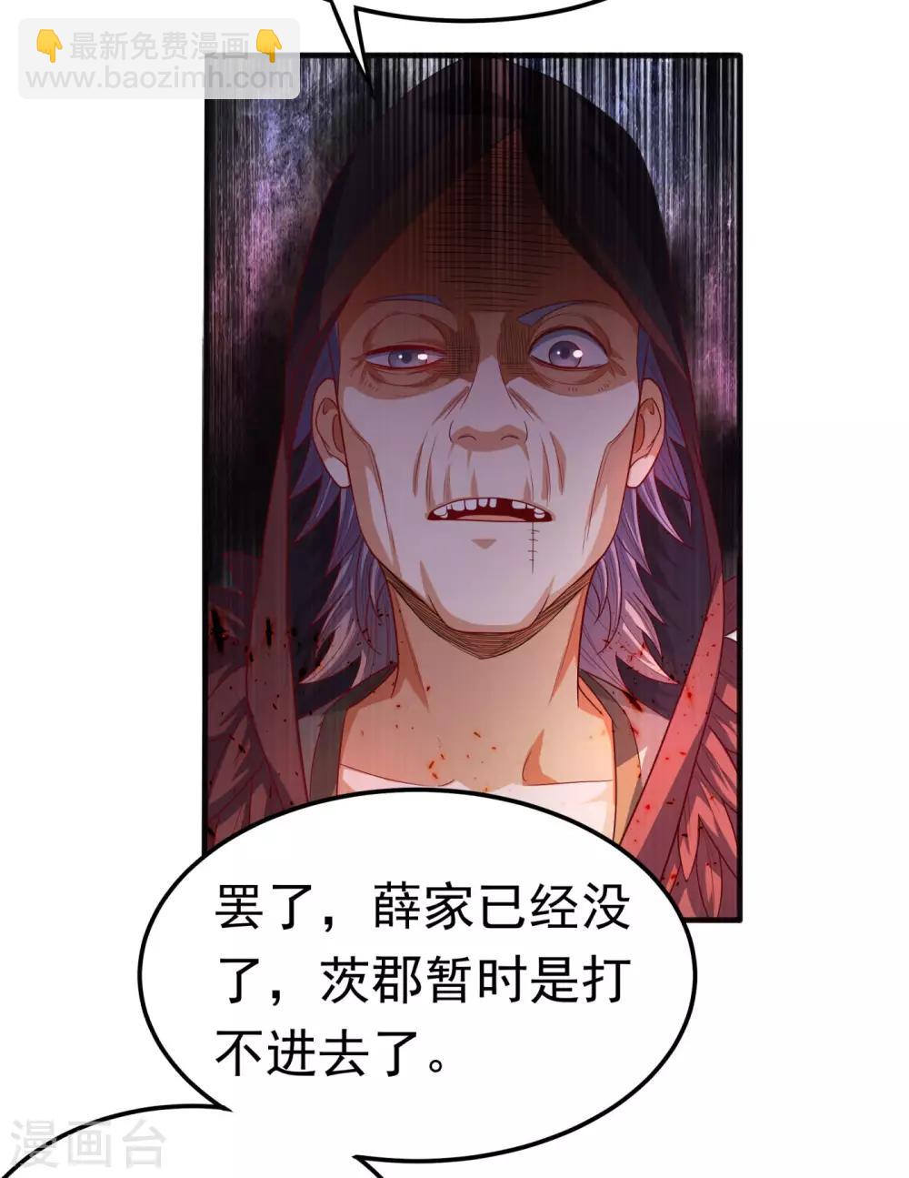 🍘武逆 第63话 灵儿，爷爷接你回家! 第36页