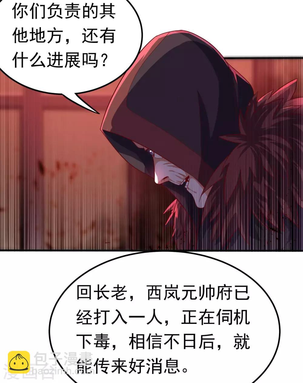 🍘武逆 第63话 灵儿，爷爷接你回家! 第37页