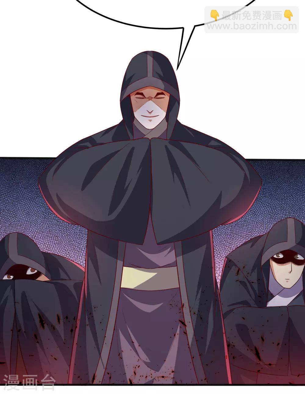 🍘武逆 第63话 灵儿，爷爷接你回家! 第38页