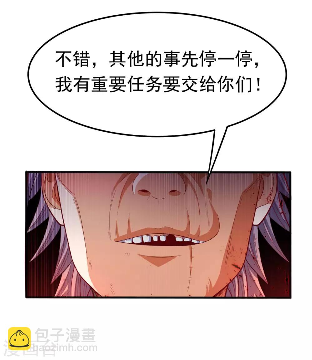 🍘武逆 第63话 灵儿，爷爷接你回家! 第39页