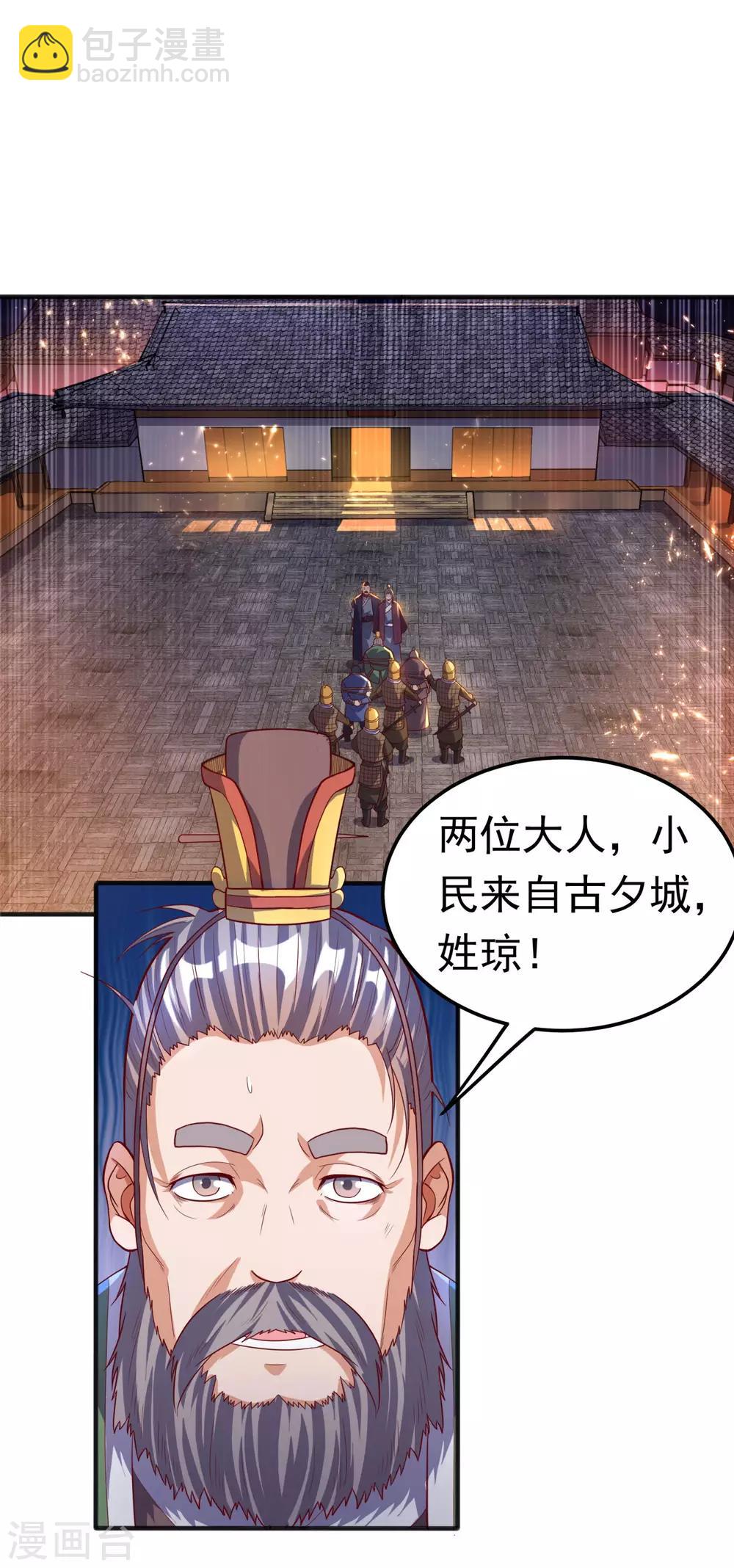 🍘武逆 第63话 灵儿，爷爷接你回家! 第7页