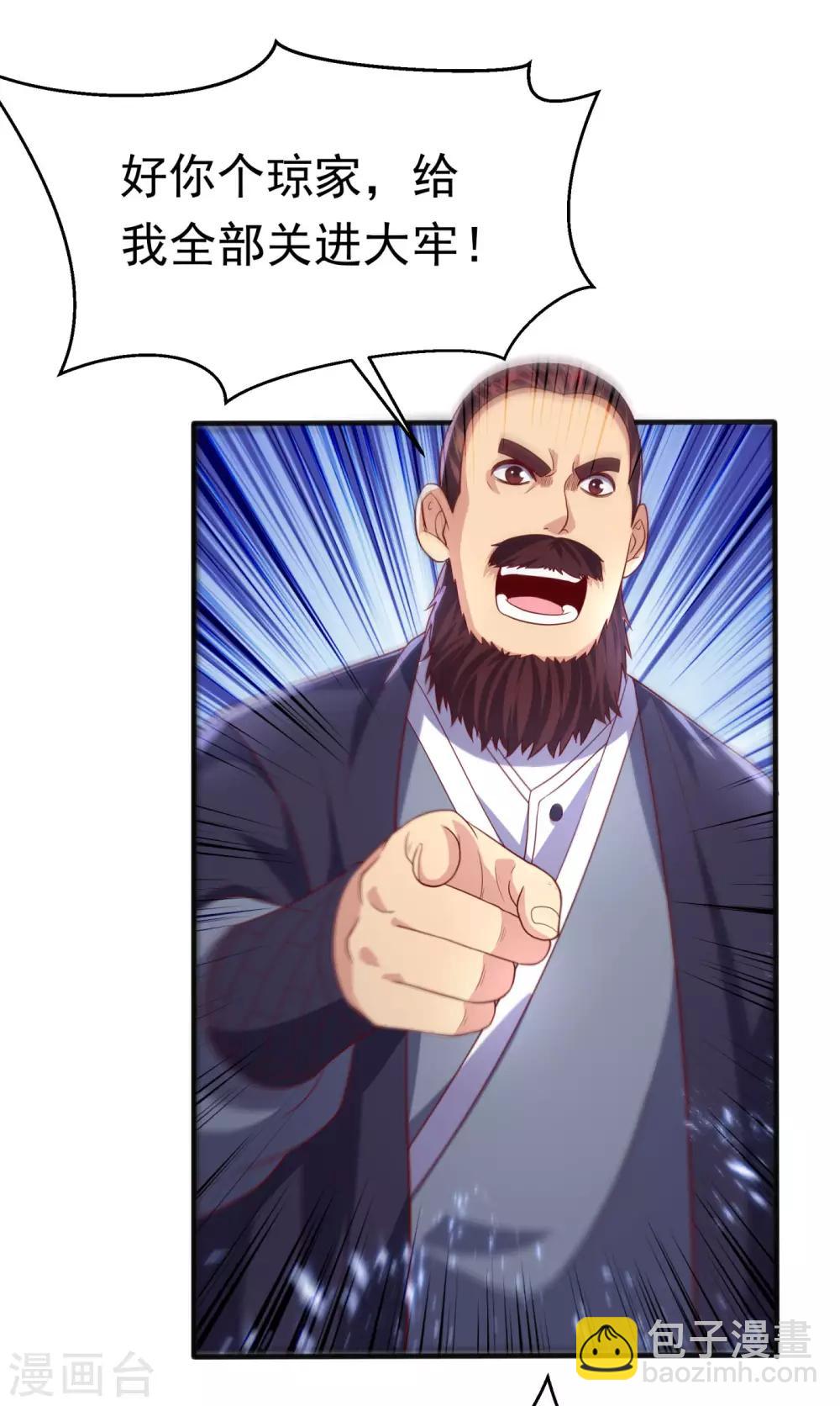 🍘武逆 第63话 灵儿，爷爷接你回家! 第9页