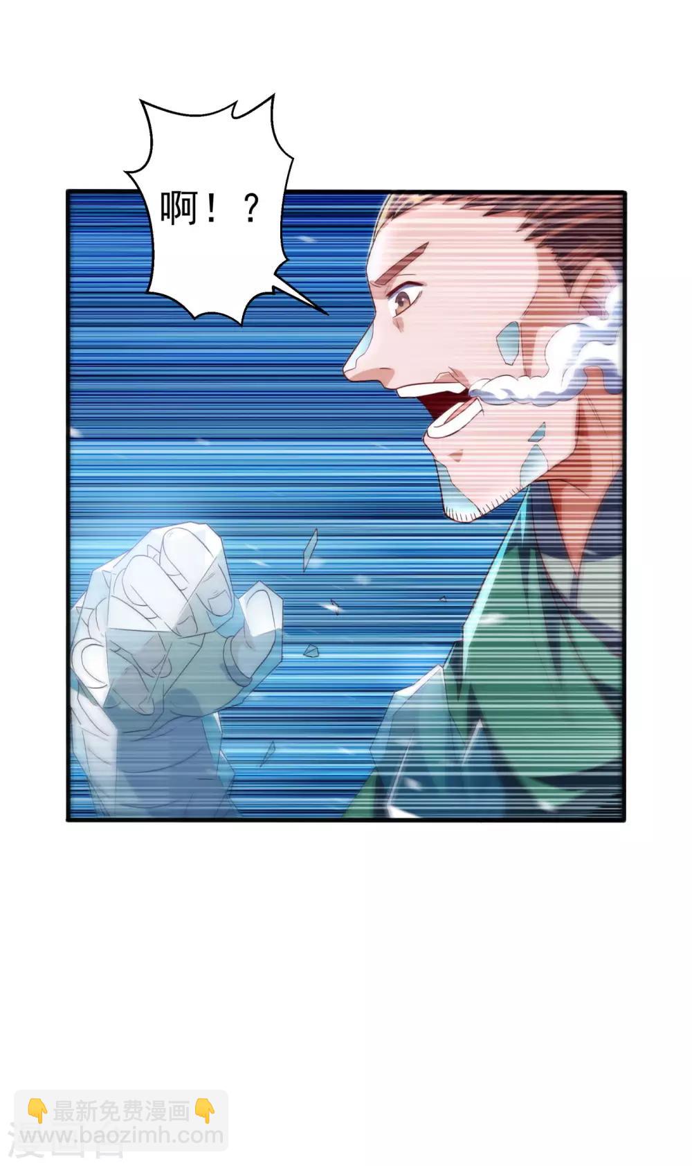 🍘武逆 第65话 不可一世的冰猿王 第12页