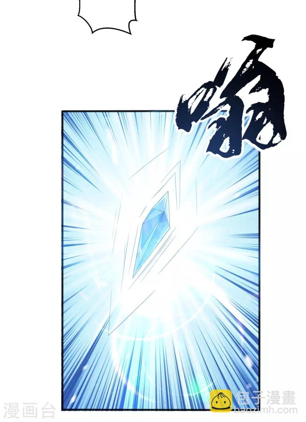 🍘武逆 第65话 不可一世的冰猿王 第14页