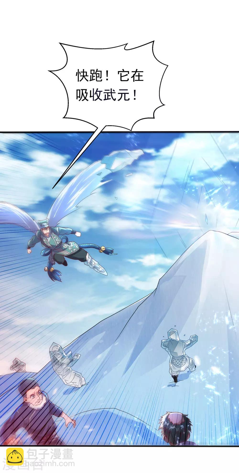 🍘武逆 第65话 不可一世的冰猿王 第16页