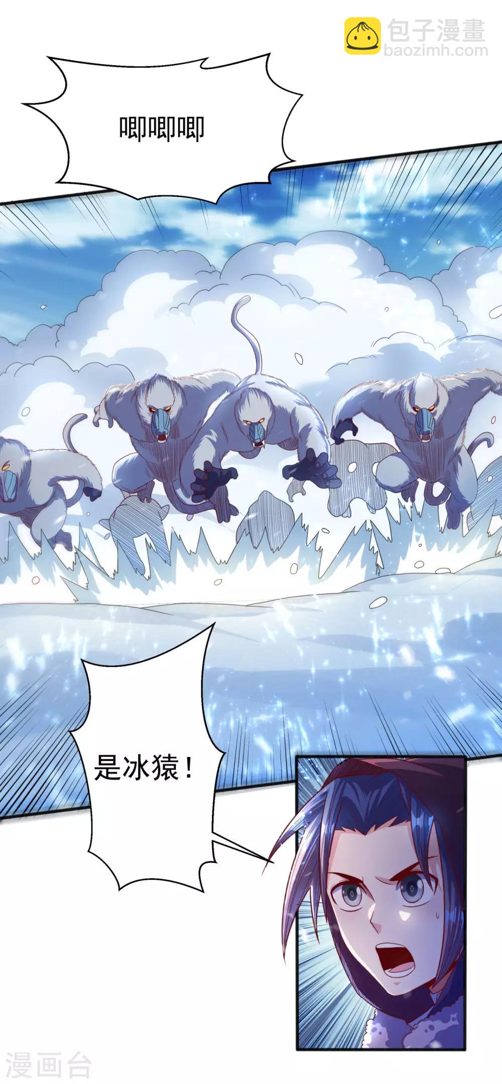 🍘武逆 第65话 不可一世的冰猿王 第19页