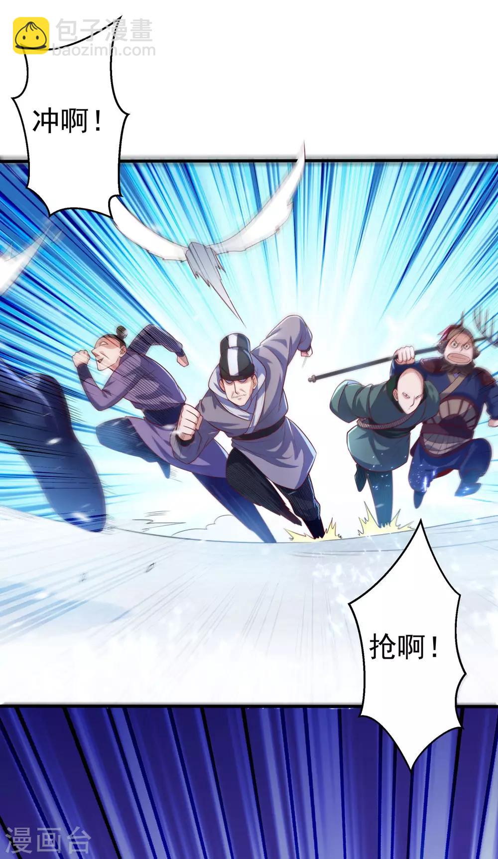 🍘武逆 第65话 不可一世的冰猿王 第2页