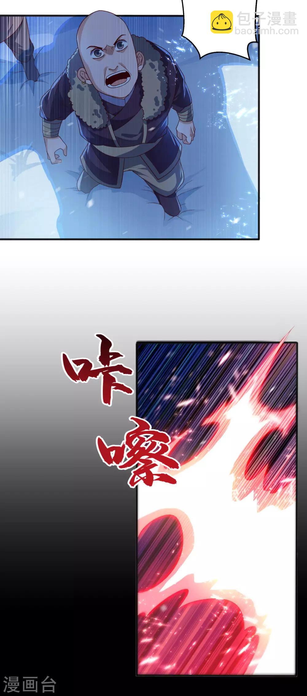 🍘武逆 第65话 不可一世的冰猿王 第21页