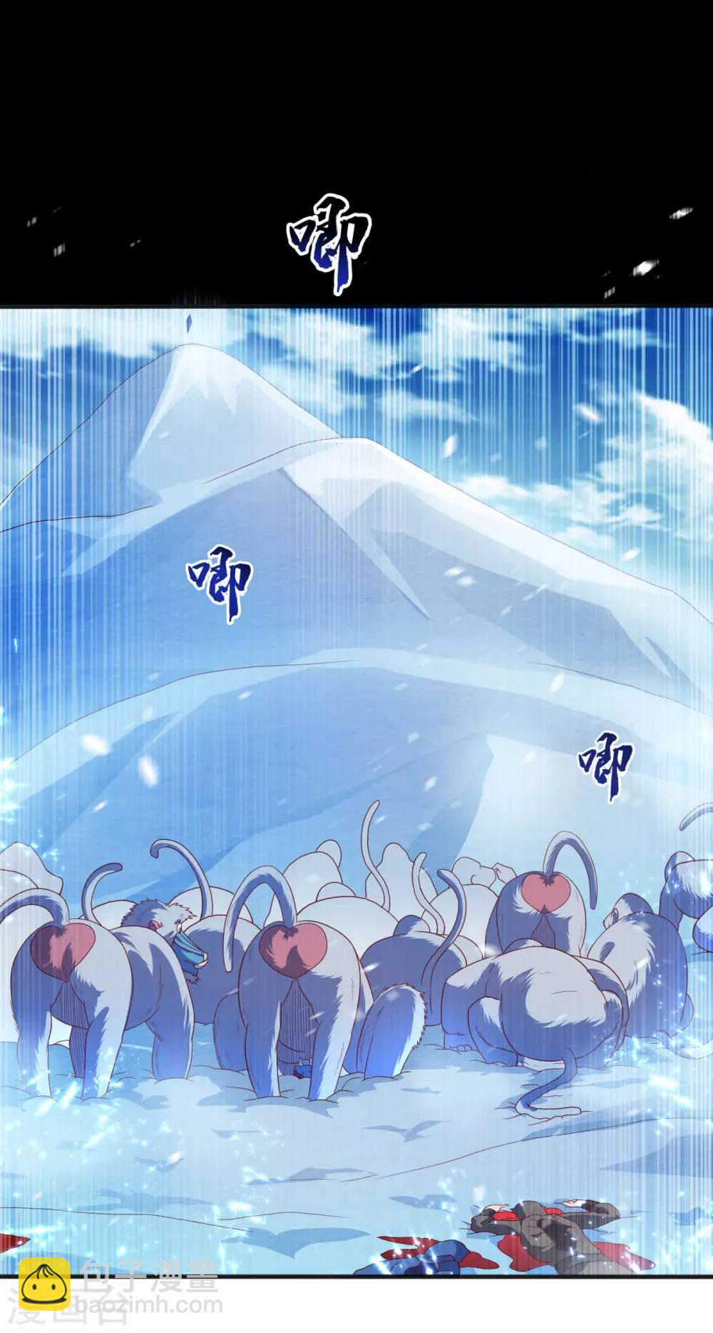 🍘武逆 第65话 不可一世的冰猿王 第22页