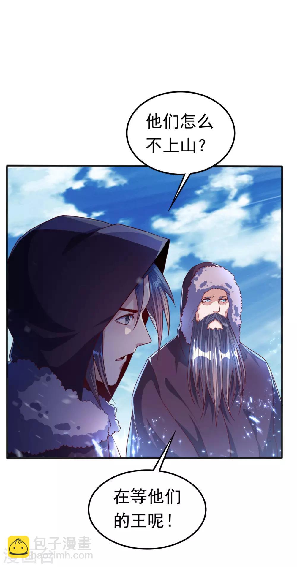 🍘武逆 第65话 不可一世的冰猿王 第23页