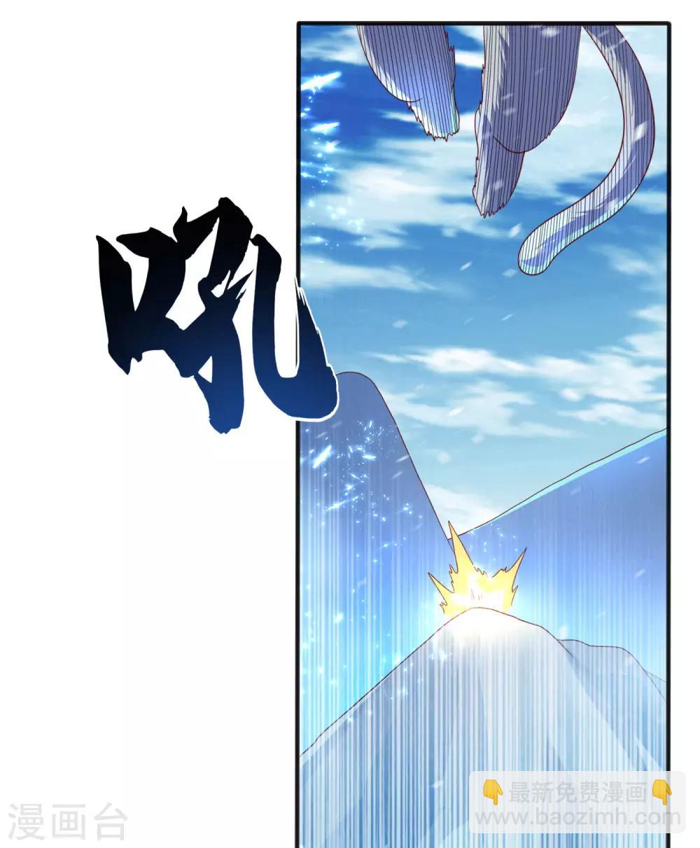 🍘武逆 第65话 不可一世的冰猿王 第25页