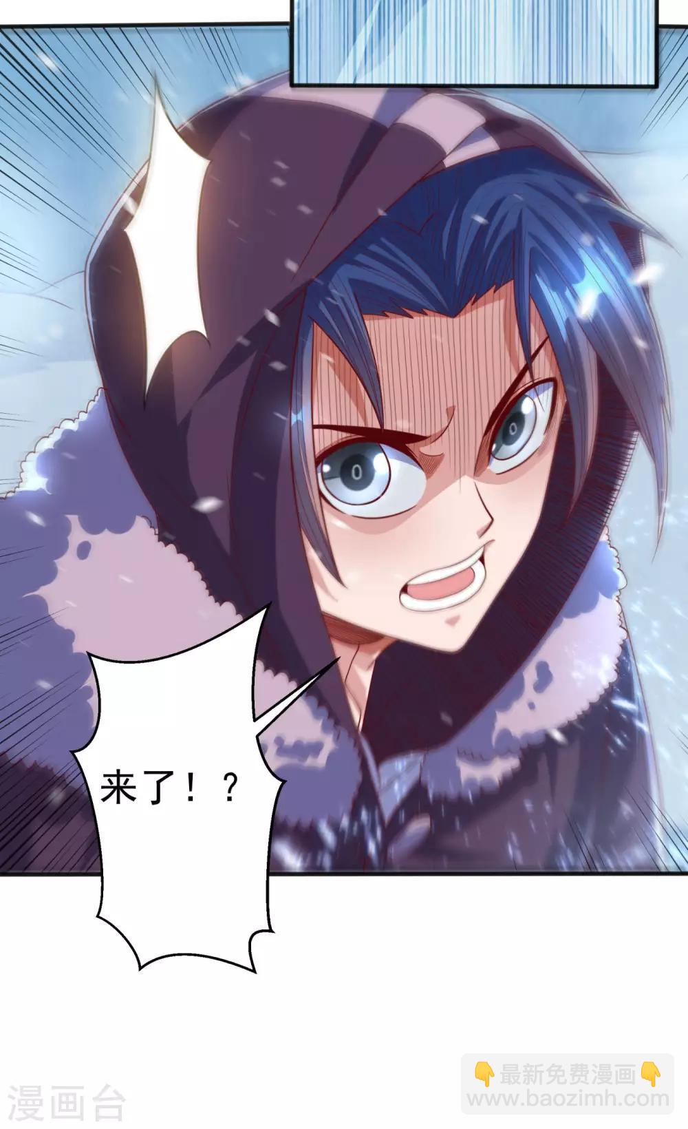 🍘武逆 第65话 不可一世的冰猿王 第26页
