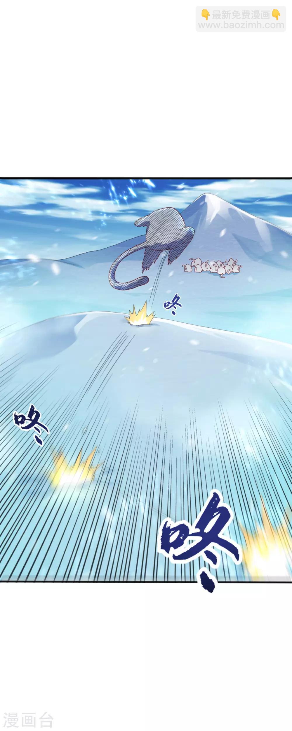 🍘武逆 第65话 不可一世的冰猿王 第28页