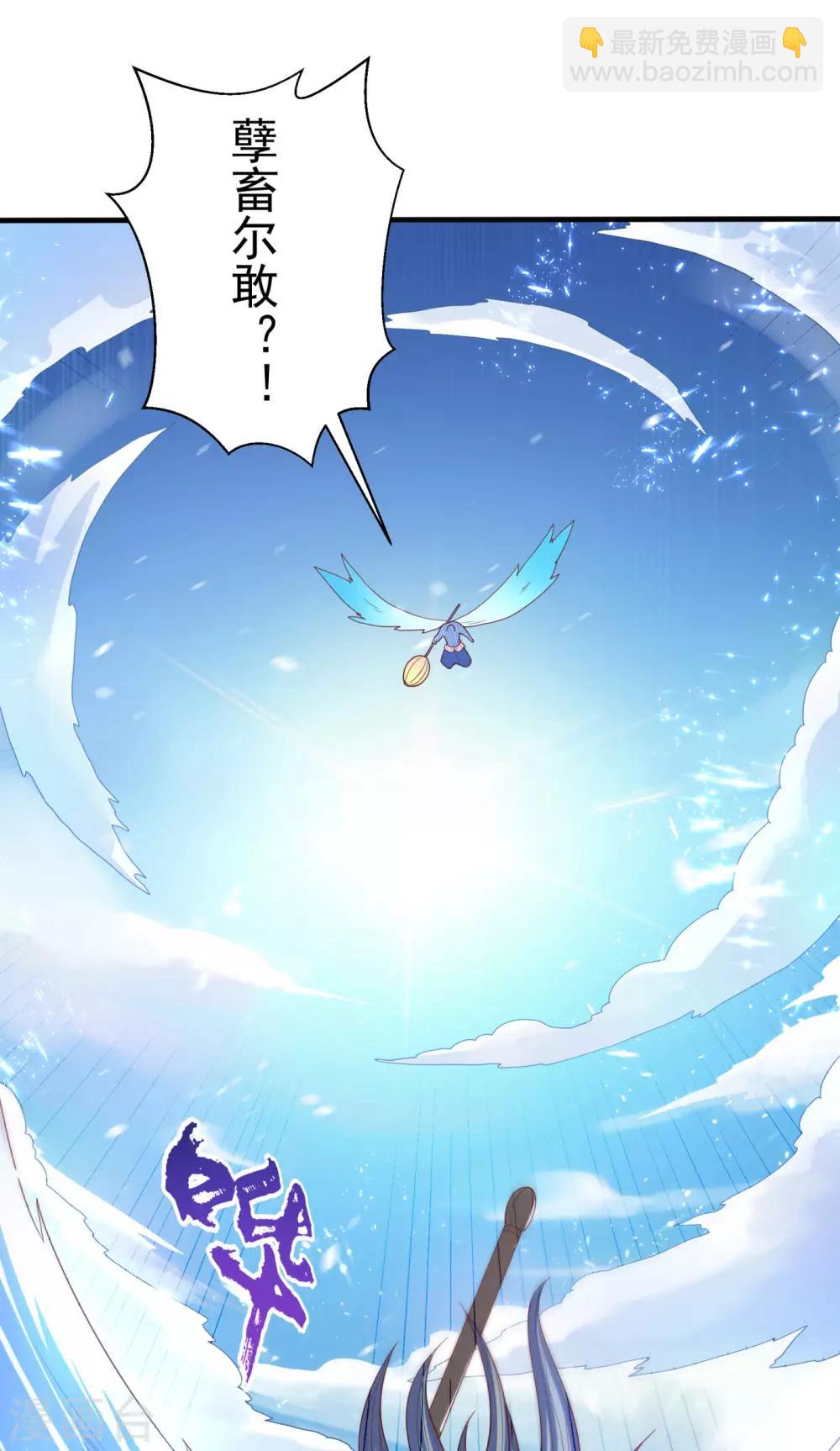 🍘武逆 第65话 不可一世的冰猿王 第33页