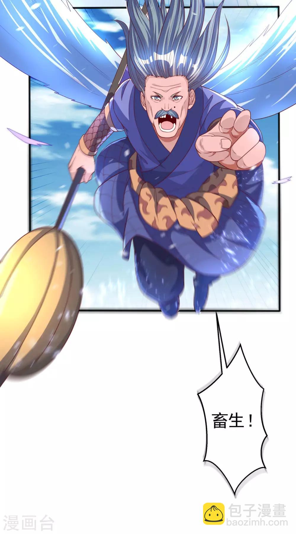 🍘武逆 第65话 不可一世的冰猿王 第34页