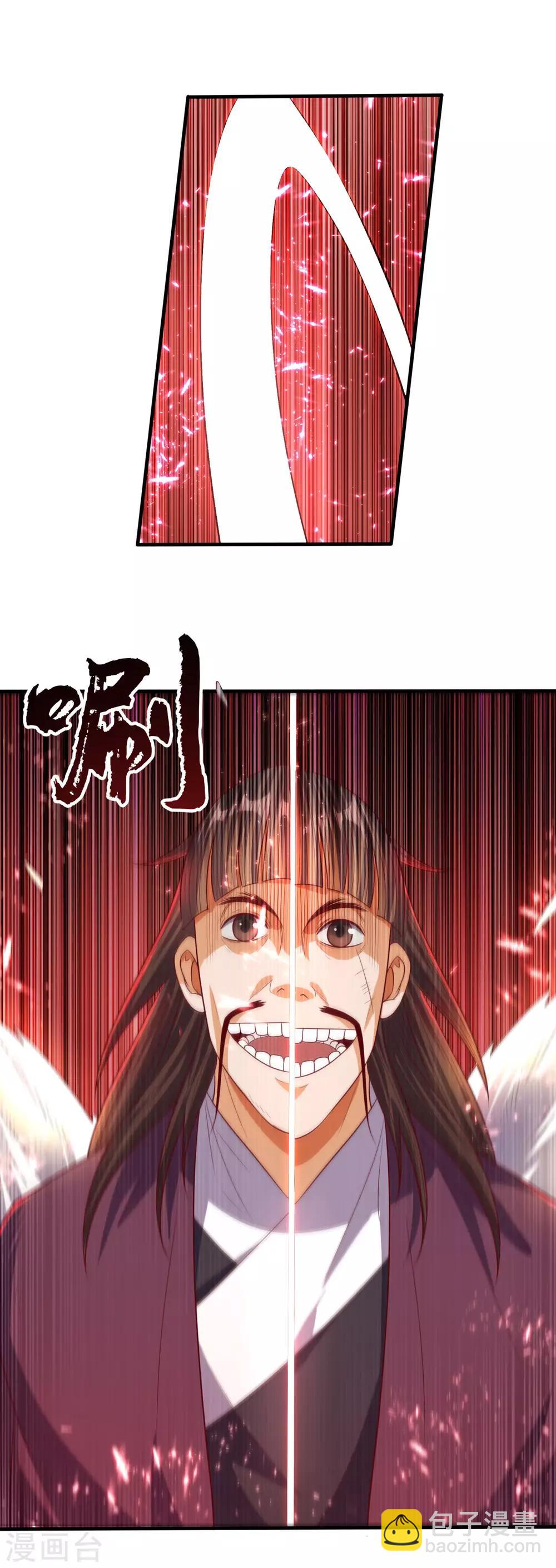 🍘武逆 第65话 不可一世的冰猿王 第4页