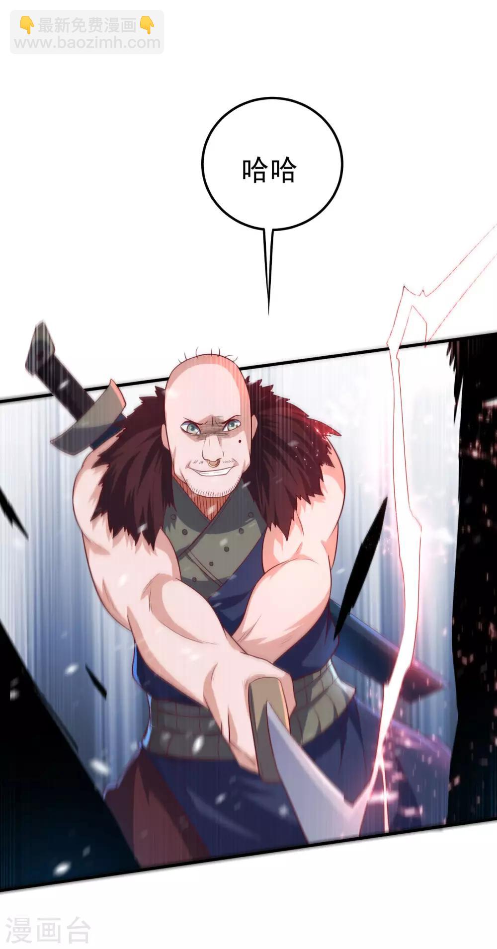 🍘武逆 第65话 不可一世的冰猿王 第5页
