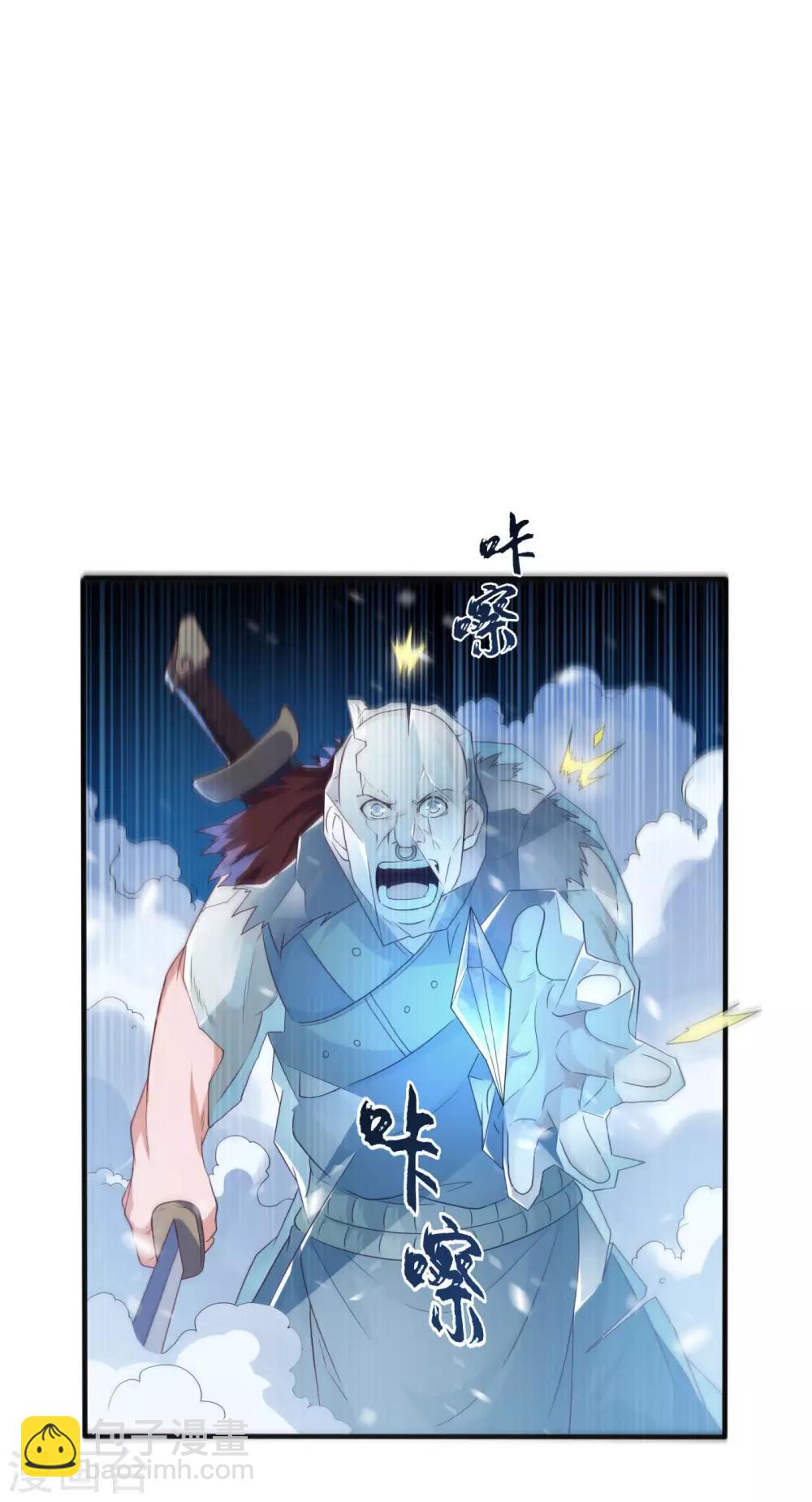 🍘武逆 第65话 不可一世的冰猿王 第8页