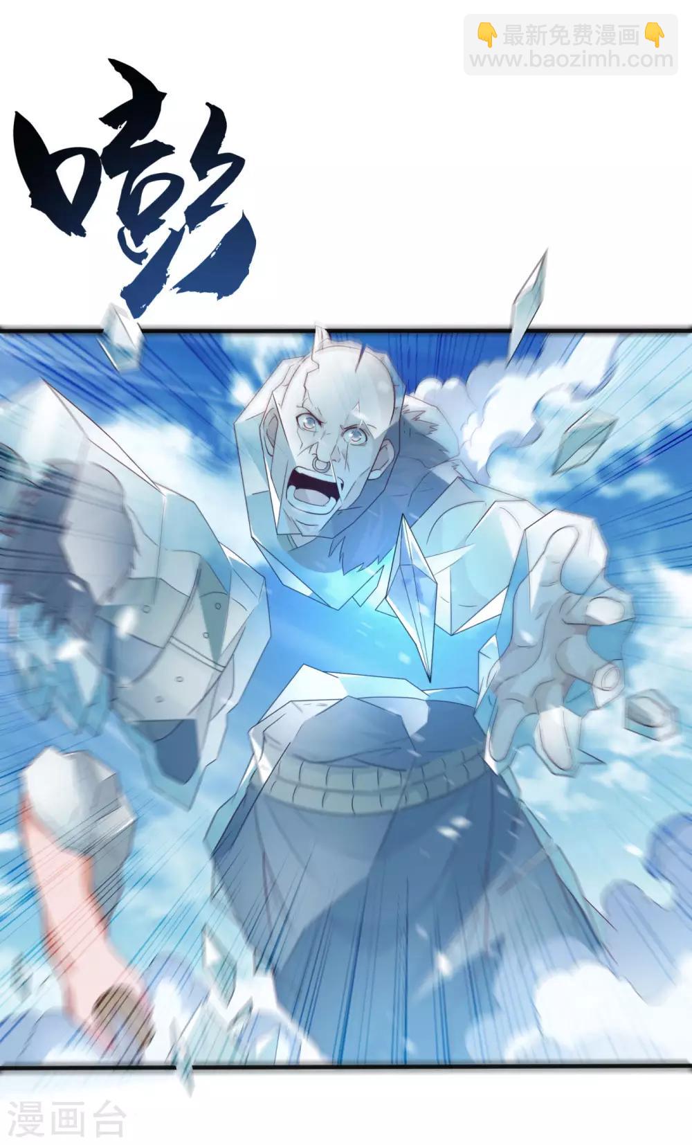 🍘武逆 第65话 不可一世的冰猿王 第9页