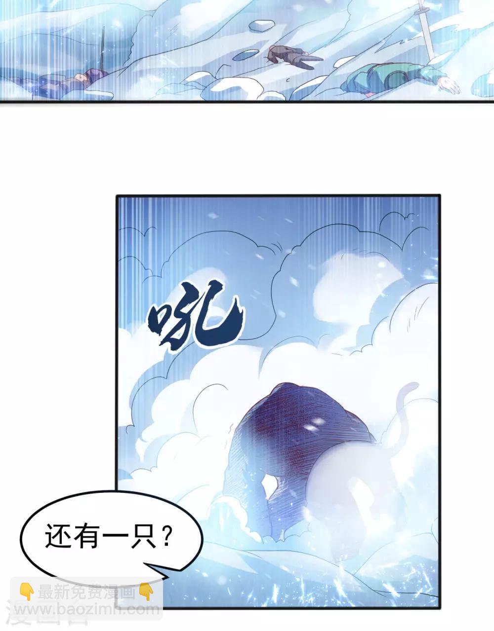 🍘武逆 第67话 收入囊中 第13页