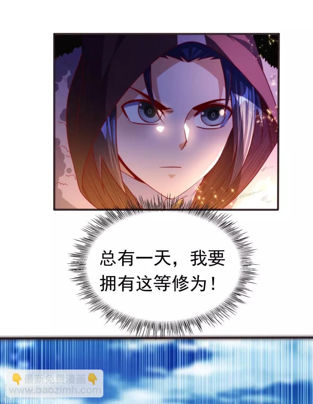 🍘武逆 第67话 收入囊中 第2页