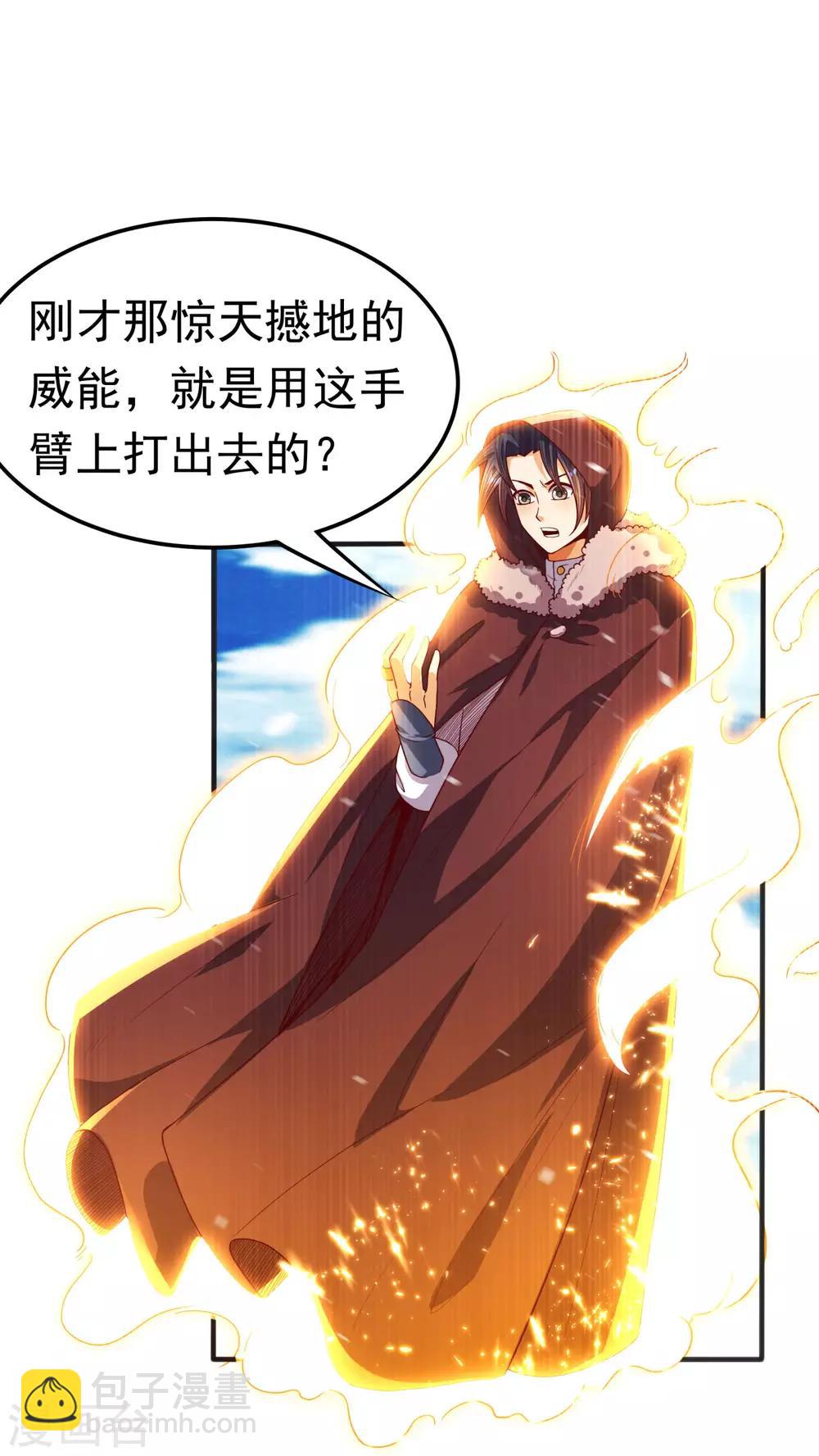 🍘武逆 第67话 收入囊中 第20页