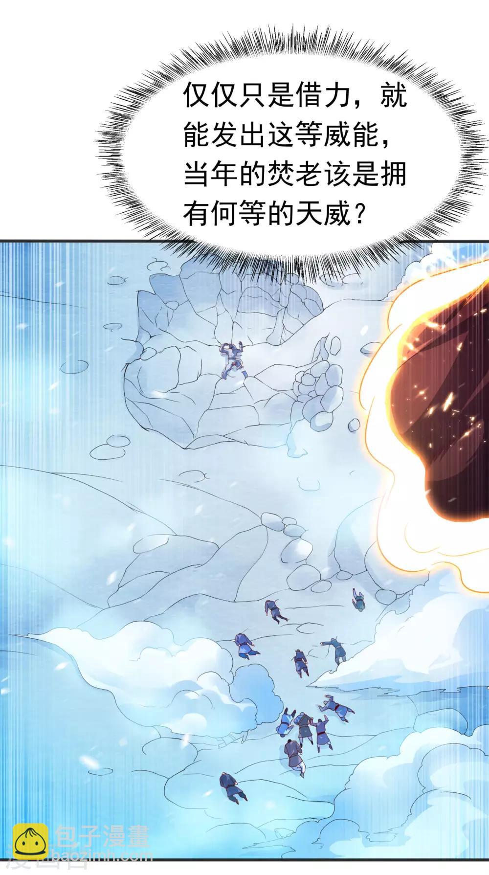 🍘武逆 第67话 收入囊中 第21页