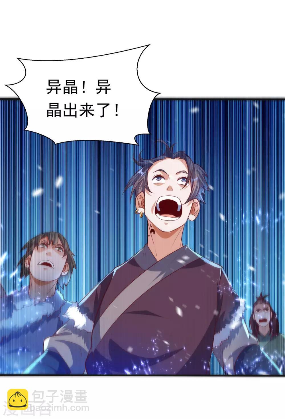🍘武逆 第67话 收入囊中 第26页