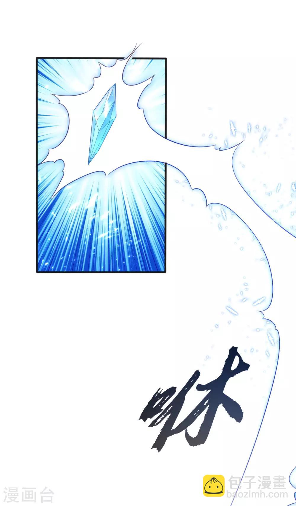 🍘武逆 第67话 收入囊中 第27页