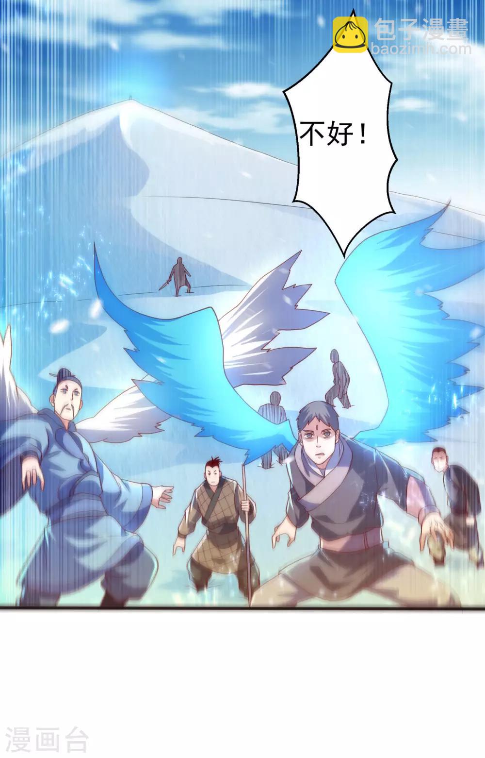 🍘武逆 第67话 收入囊中 第3页