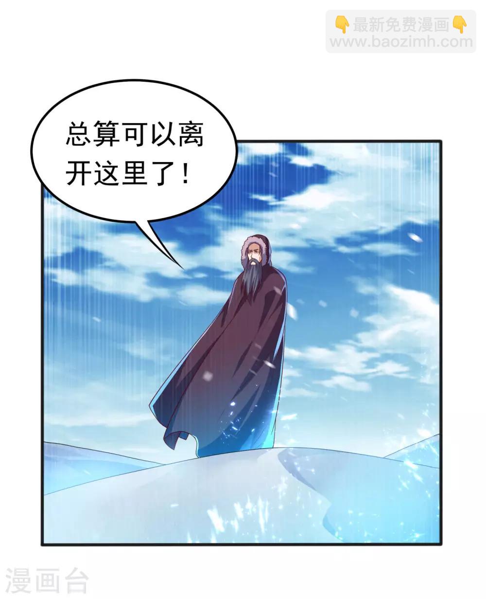 🍘武逆 第67话 收入囊中 第32页
