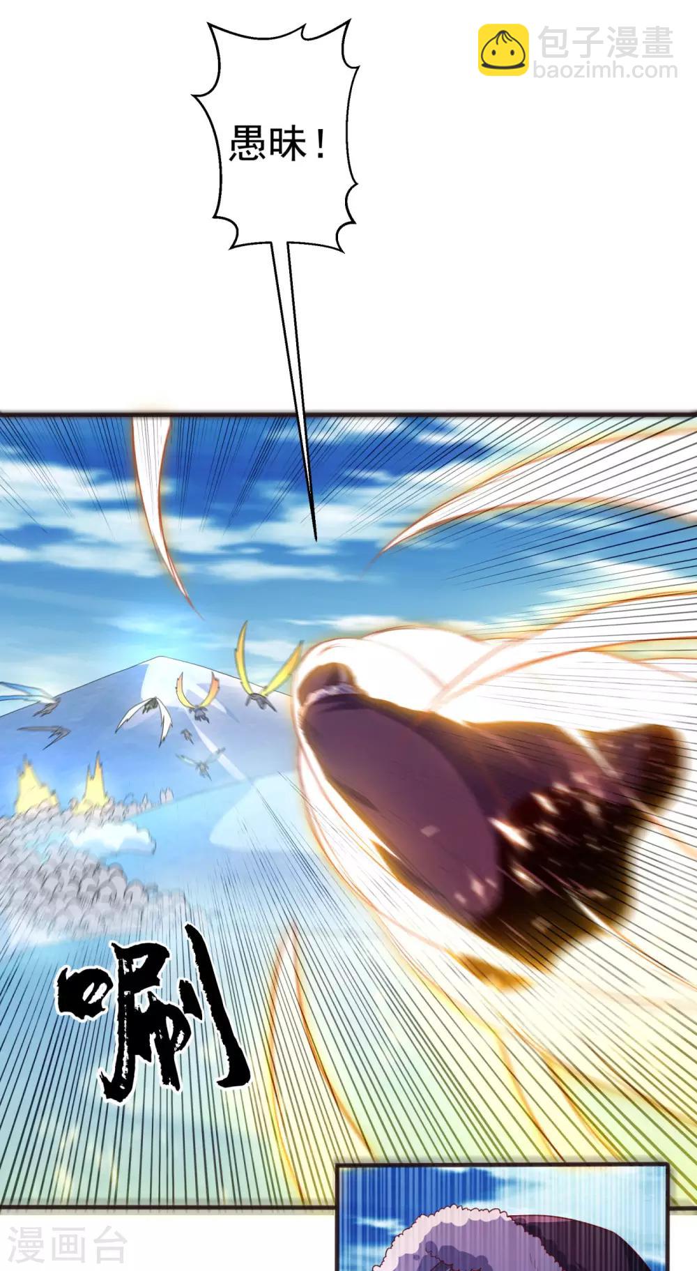 🍘武逆 第67话 收入囊中 第5页